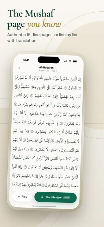 Ayafy 15-line Madani Mushaf page 3 of Surah Al-Baqarah with Play and Start Review buttons